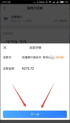 买单吧[图14]