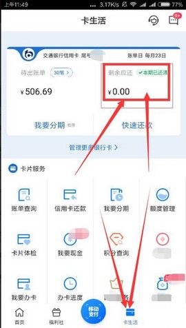 买单吧[图15]
