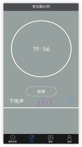 全屏翻页时钟图2