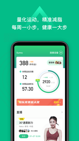 小乔直播图3