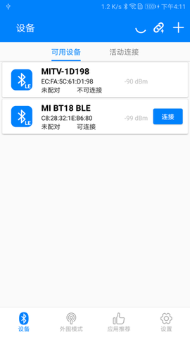 BLE调试助手图1
