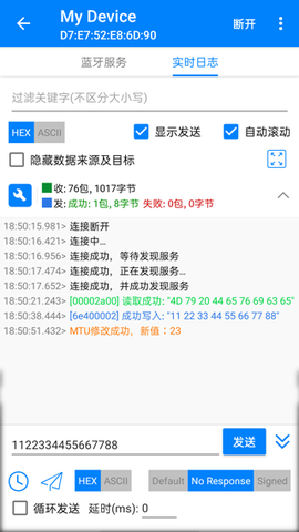 BLE调试助手图3