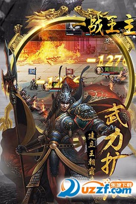 一战王主图2