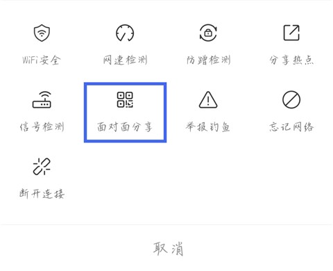 WiFi万年钥匙[图2]