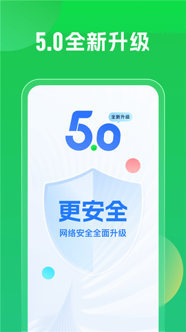 WiFi万年钥匙图1