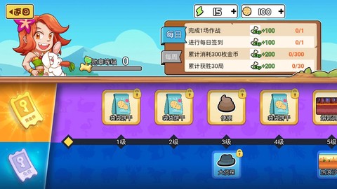 动物之战图2