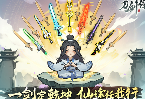 刀剑缭乱[图1]