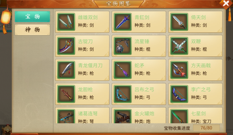 三国志贾诩传[图2]