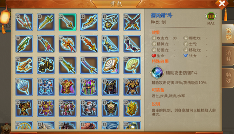 三国志贾诩传[图3]
