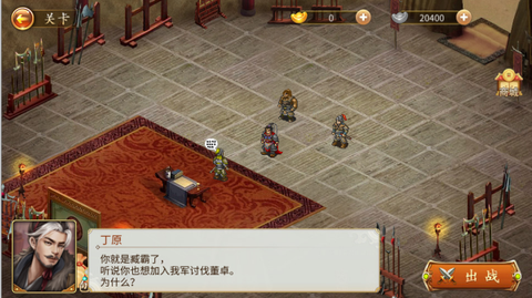 三国志贾诩传[图4]