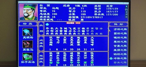 三国群英传军师怎么玩[图2]