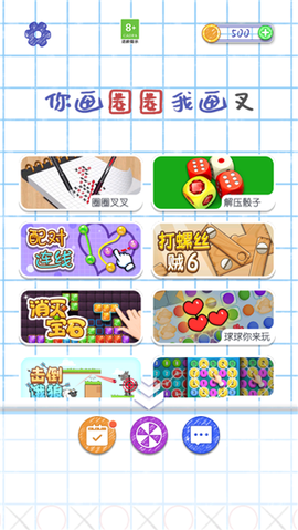你画圈我画叉[图1]