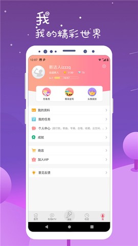 K歌达人图1