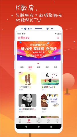 K歌达人图2