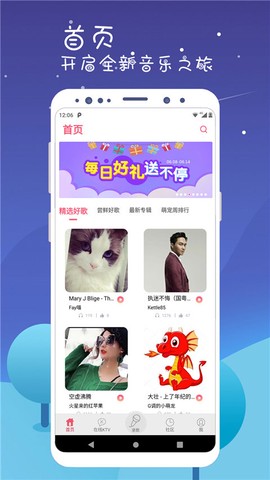 K歌达人图3