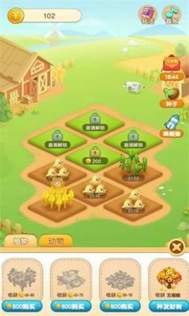 全民爱种菜图3