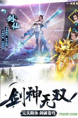 古剑仙域[图1]