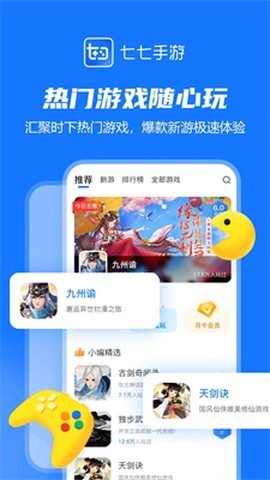 七七手游图1