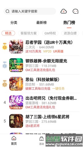 七七手游图3