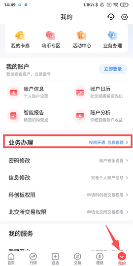 上海证券[图1]