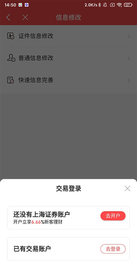 上海证券[图4]