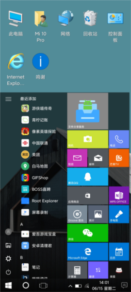 Win10安卓桌面[图2]