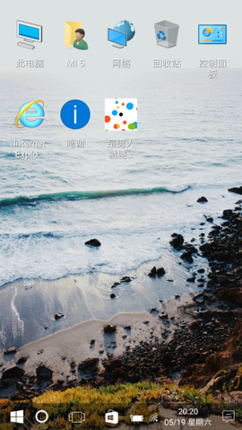 Win10安卓桌面图1