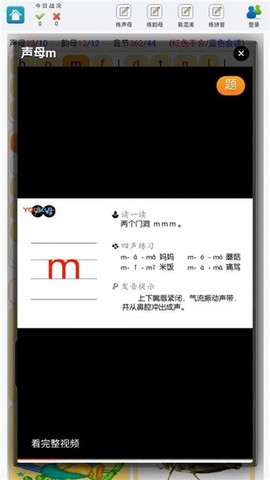 学练拼音图3