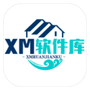 XM软件库