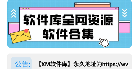 XM软件库[图1]