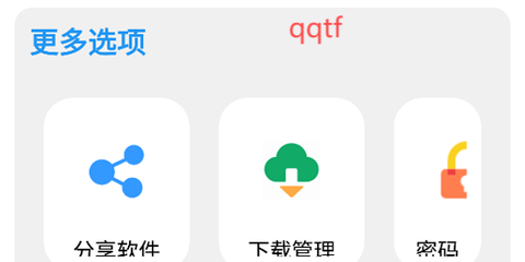 XM软件库[图3]