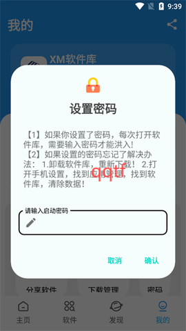 XM软件库[图4]