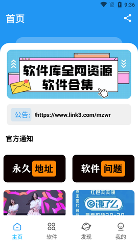 XM软件库图2