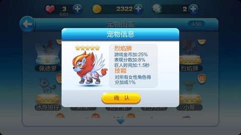 天天酷跑烈焰狮怎么得[图2]