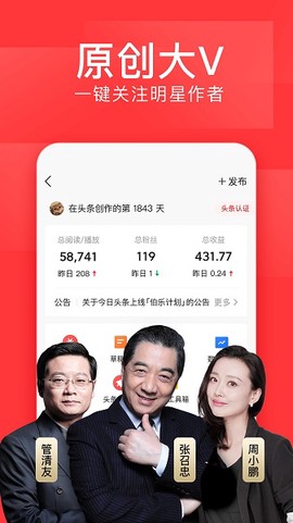今日头条[图1]