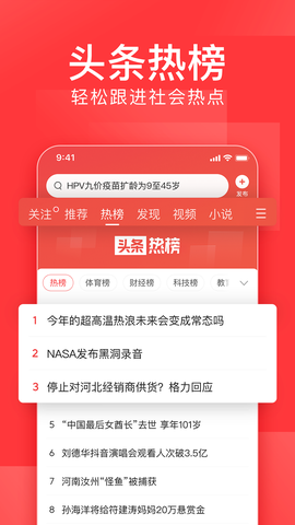 今日头条图2