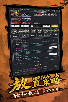 剑气除魔图2