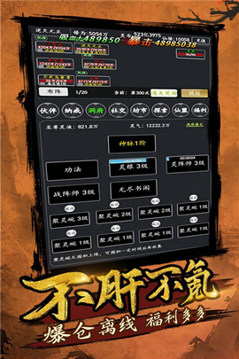 剑气除魔图3