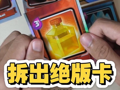皇室战争都有什么卡牌