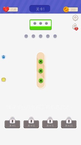 一起钉钉钉图1