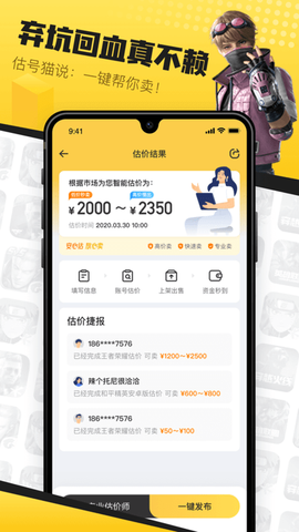 估号猫图2