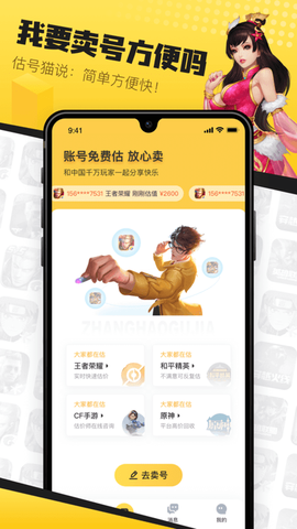 估号猫图3