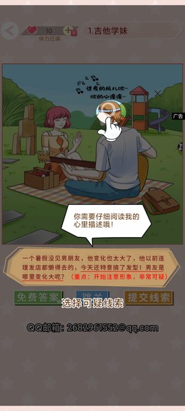 不对劲的爱情图3