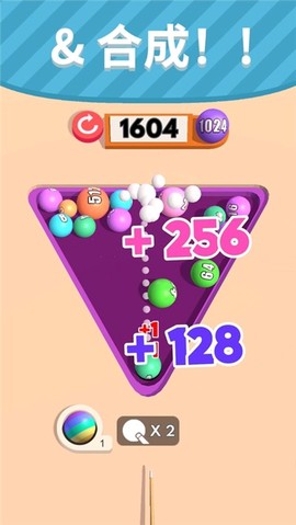 2048桌球大师图1