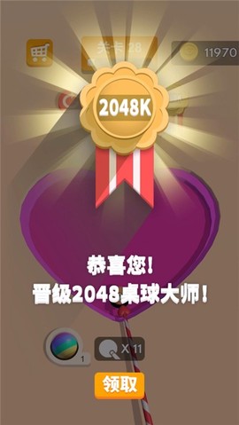 2048桌球大师图3