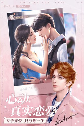 一千克拉女王图3