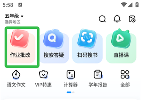 作业帮[图5]
