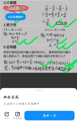 作业帮[图7]