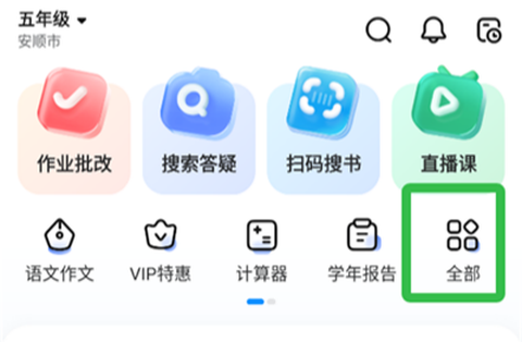 作业帮[图9]