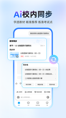 作业帮图2